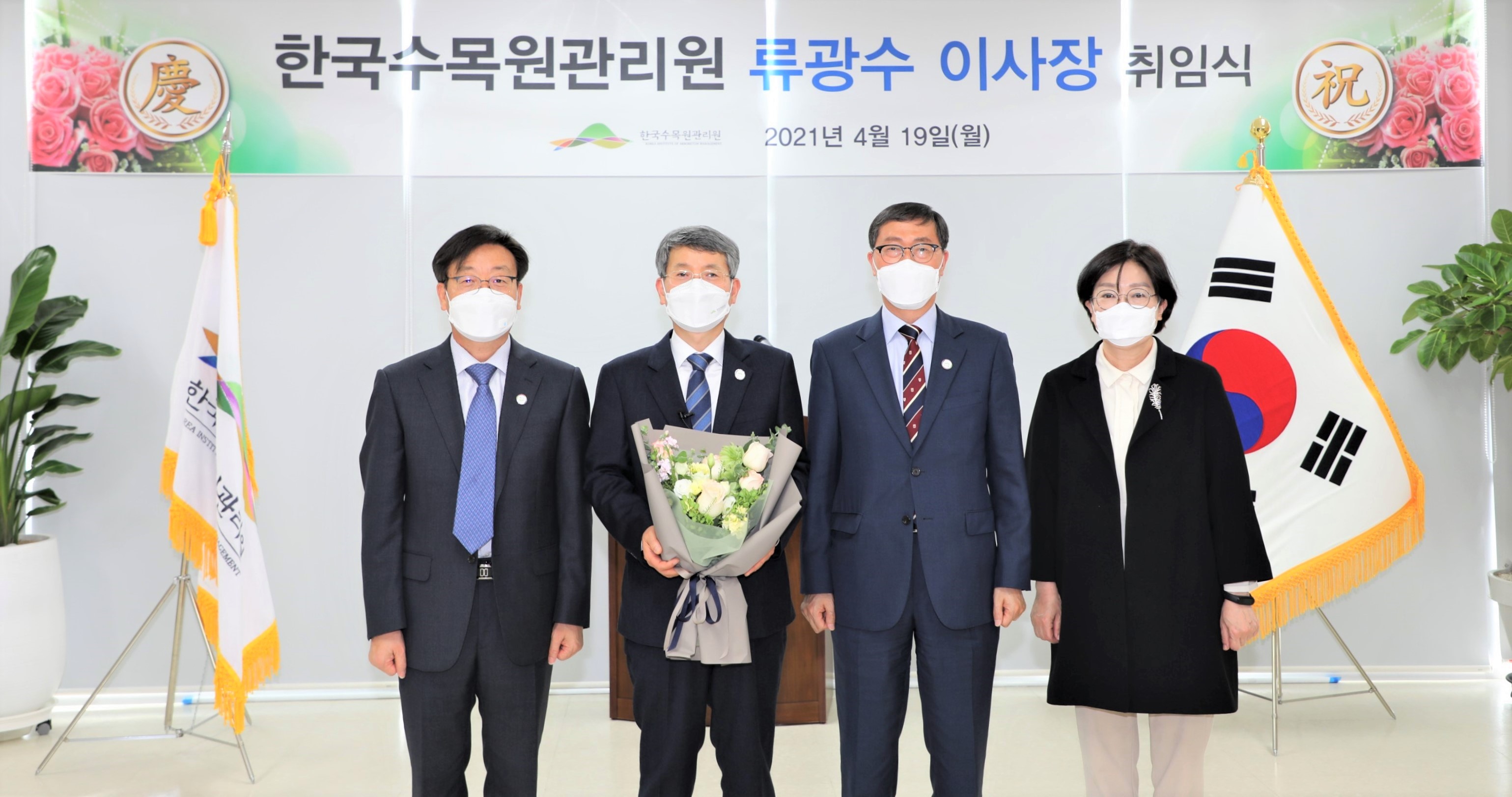 ['21.4.19] 제2대 이사장 류광수 취임식